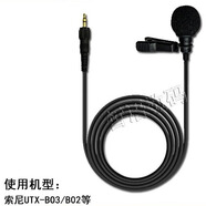 JEQLO適配索D11話(huà)筒線(xiàn)索D21無(wú)線(xiàn)小蜜蜂胸麥克風(fēng)UTX-B03領(lǐng)夾咪頭線(xiàn)P03配件 無(wú)線(xiàn)小蜜蜂話(huà)筒線(xiàn) 官方標配