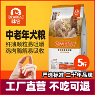 味它貴賓泰迪金毛博美通用中老年犬糧狗糧7歲以上高齡犬老狗 10kg (4包囤貨)
