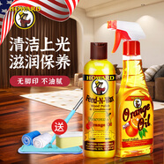 豪德（HOWARD）美國進口地板蠟實木復合地板精油家用紅木家具上光打蠟保養(yǎng)套裝