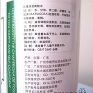 百詩(shī)凱蠶絲膠原蛋白保濕爽膚水乳液精華按潔面摩膏去角質(zhì)護膚品套裝補水 玫瑰爽膚水1000ML