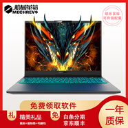 機械革命二手游戲筆記本電腦15寸17寸Z3air極光X蛟龍Pro16K曠世G16翼龍 95新 7435-16+512-4060蛟龍16K