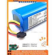 XMSJ海爾掃地機器人鋰電池探路者T350B/M320C/T560H/T710L/T360W/T321 TT53/TP53/QS603/TS60BSC/-