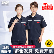  乾朗 防靜電工作服套裝男女夏季短袖透氣耐磨勞保服帶反光條電焊工服汽修工程服加油站電力局工裝可定制logo 藏藍色夏短套裝190