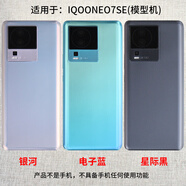 閣其手機模型適用于IQOONEO7SE IQOONEO7 玻璃亮屏震動(dòng)仿真模型機 適用IQNEO7SE銀河玻璃 亮屏款+震動(dòng)