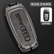 LONGSNOL適用奧迪A6L老款12/13/14/15/16/17/18年Q5/A4L車鑰匙包保護殼扣 A款 槍灰色 單殼