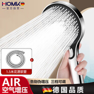 HOMK【德國(guó)】淋浴花灑套裝增壓花灑噴頭浴室洗澡淋浴器淋浴噴頭噴淋頭