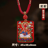 慈靈閣朱砂2025年蛇年普賢菩薩吊墜本命年屬龍屬蛇護身符項鏈生肖飾品