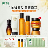 相宜本草（INOHERB）相宜本草套裝山茶花護膚品套裝 抗皺提拉緊致保濕滋潤水乳套裝 六件套：潔水乳精華+眼霜 贈面霜