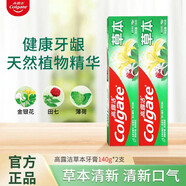 高露潔草本牙膏140g清爽薄荷型口氣清新防蛀牙膏批發(fā)金銀花強健牙齦 140g草本薄荷*2 高露潔