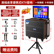 漫音客廣場(chǎng)舞戶外音響藍(lán)牙WIFI拉桿帶顯示屏家庭KTV一體點(diǎn)歌機(jī)音箱 拉桿CR19翻蓋+500G+雙充電話筒