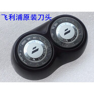 適配飛利浦剃須刀刀片刀網(wǎng)HQ3(老版)HQ30HQ32HQ36HQ300HQ360HQ320 整頭老款