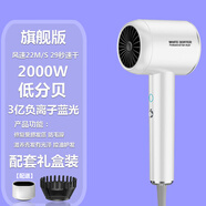 白道夫高速吹風(fēng)機(jī)家用大功率2000W發(fā)廊理發(fā)店冷熱風(fēng)電吹風(fēng)藍(lán)光護(hù)發(fā)靜音吹風(fēng)筒 白色（藍(lán)光護(hù)發(fā)+風(fēng)速22M/S） 禮盒裝