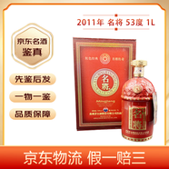 茅臺(tái)（MOUTAI）【帶鑒定證書】53度 醬香型白酒 2011年 1L 1瓶 名將