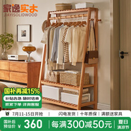 家逸（JIAYI）實木衣帽架落地衣架掛衣架臥室衣架簡易衣服架立式客廳辦公室掛架 長80cm原木色-雙層加高款-櫸木