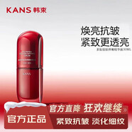 韓束（KanS）紅蠻腰水乳護膚品套裝抗皺緊致補水保濕美白祛斑去黃提亮七夕禮物 多肽膠原彈嫩精華液30ML