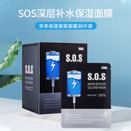 彩虹萊妃爾（rainbow）羊羊保濕面膜SOS急救補(bǔ)水面膜貼深層滋潤補(bǔ)水30ml*30片/盒韓國 SOS急救面膜  5盒共150片