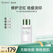雪完美（Sewame）祛痘膏祛痘精華青春痘皮傲寧祛痘凝膠舒緩痘肌抑制痘印 祛痘精華液30ml