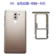 榮耀適用原裝華為暢玩6X后蓋電池蓋后殼BLN-AL10 20 30 40手機前邊框 榮耀6X后蓋+側(cè)鍵+卡托金色