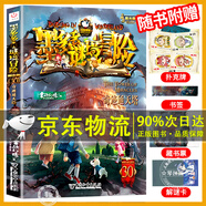 自選】新書現(xiàn)貨墨多多謎境冒險陽光版第23冊香巴拉世界的盡頭24冊末日浮空城  雷歐幻像原版正版全集迷境秘境探險的書進(jìn)級版第三季查理世九陽光版 墨多多謎境冒險陽光版30 奇跡通天塔