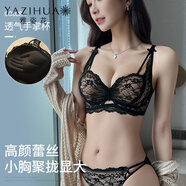 雅姿花性感蕾絲內(nèi)衣女深V小胸罩聚攏調(diào)整型收副乳無鋼圈上托防下垂文胸 透黑套裝 M 34/75(AB通杯約2.2CM)