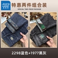 真維斯（Jeanswest）春秋季牛仔褲男寬松休閑直筒長(zhǎng)褲子男2025新款潮牌百搭修身男褲 霧霾藍(lán)+7黑灰 29 腰圍二尺二
