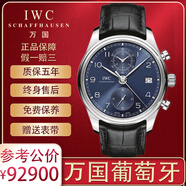 【二手99新】萬(wàn)國男表 葡萄牙系列自動(dòng)機械男士手表商務(wù)休閑男表二手奢侈品腕表 42MM表徑IW390303藍盤(pán)皮帶全套