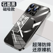 卡斐樂（Cafele）適用于蘋果151413promax手機(jī)殼xs軟xr1211iPhone78plus 半包磁吸電鍍-炫酷黑-LKYE自帶鏡頭膜無邊框 蘋果15