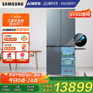 三星（SAMSUNG）AI神冰箱8系尊享款 501L四開(kāi)門(mén)十字門(mén)三循環(huán)超薄零嵌自動(dòng)開(kāi)門(mén)國家補貼20% 灰 RF50DG55513GSC