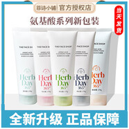 菲詩(shī)小鋪（THE FACE SHOP）洗面奶 菲詩(shī)小鋪氨基酸蘆薈深層清潔溫和舒緩干皮草本泡沫潔面膏 氨基酸系列五支裝