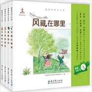 最美的幼兒文學(xué)(京東套裝4冊(cè)，原創(chuàng)兒童詩歌和散文精裝圖畫書，掃碼聽小群姐姐配樂朗讀音頻，3-8歲，幼小銜接) 