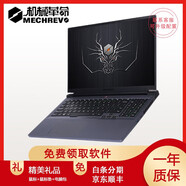 機械革命二手游戲筆記本電腦15寸17寸Z3air極光X蛟龍Pro16K曠世G16翼龍 95新7745-16+1T-4060蛟龍16Pro