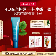 嬌韻詩沁潤(rùn)奇肌保濕滋潤(rùn)護(hù)唇膏15ml 唇部保濕滋潤(rùn)護(hù)膚品禮物