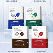 珀薇（拍1發(fā)3）薇面膜舒緩安肌修護(hù)面膜水庫(kù)保濕急救面膜修護(hù) 備注三盒任選（不會(huì)備注聯(lián)系客服