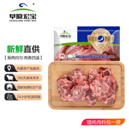 草原宏寶內(nèi)蒙古羔羊羊蝎子 2斤/袋 羊脊骨 火鍋 地標(biāo)認(rèn)證 贈(zèng)料包