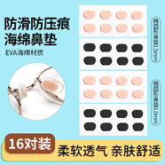 HB眼鏡鼻梁墊 鼻托氣囊鼻托螺絲硅膠防滑耳鉤眼鏡配件螺絲刀 開(kāi)學(xué)