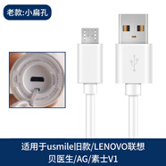 適用適配usm電動(dòng)牙刷充電線(xiàn)Y1U2U3Y4Q3 P3智顯沖牙器優(yōu)思邁牙刷充電線(xiàn) usmile老款專(zhuān)充電線(xiàn) 小扁孔