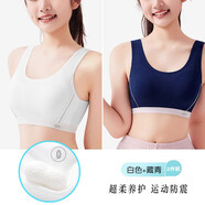 ZYZART少女文胸高中生15到18歲發(fā)育期學(xué)生女童內衣12-16歲初中生背心17 【超柔養護背心款】白色+藏青 2XL【適合120-135斤】