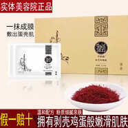 中泥坊官方旗艦店正品護(hù)膚品黃芪中藥面膜套盒祛斑人參紅花黑靈芝凍干粉 黃芪10包+工具