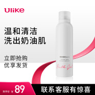 Ulike脱毛仪官方标配专用臻妍悦肤沐浴啫喱150ml