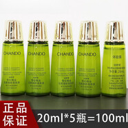 自然堂小樣試用裝套裝雪松御齡精油中樣旅行裝護膚品水乳 雪松柔膚液100ml