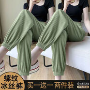 筱質(zhì)磐【兩條裝】冰絲束腳運動褲女夏季薄款顯瘦休閑百搭小個子燈籠褲子 綠色+綠色【兩件裝】 L (建議116-130斤)