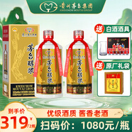 茅臺集團出品 柔和醬香型白酒 飛天仙女圖商務(wù)宴請節(jié)日送禮盒裝整箱 53度 500mL 2瓶 茅臺醇漿V90