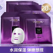 歐萊雅（LOREAL） 面膜女補(bǔ)水保濕護(hù)膚品青春密碼密集肌能精華鮮注面膜化妝品 20片