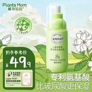 植物媽媽兒童乳液3-6-12歲面部補水保濕潤膚乳霜寶寶護膚品專用