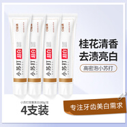 口益清雙重美白 小蘇打牙膏亮白牙齒去黃去牙漬牙垢口氣清新家庭實(shí)惠裝 雙重美白180g*4支