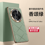 銘玳 適用OPPO Find X7手機(jī)殼OPPO Find X7 Ultra保護(hù)套鏡頭防摔簡(jiǎn)約高端防指紋防摔膚感皮紋手機(jī)殼 OPPO Find X7 Ultra 香頌綠 香頌系列【配保護(hù)膜】