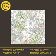 蘋(píng)果精靈300x600 奶油白黃衛生間瓷磚復古法式廚房浴室連紋小花磚瓷磚 沙漠綠洲X3918M 柔光全瓷|混裝