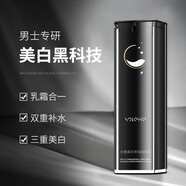 和風雨男士美白霜150g 補水保濕乳液面霜 護臉擦臉油護膚品