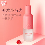 春紀(jì)官i方楊梅動(dòng)感透白皙白發(fā)光小奶瓶水乳旗艦護(hù)膚品套裝店 楊梅高保濕清潤爽膚水