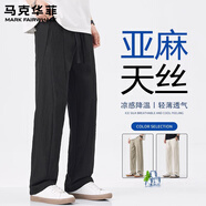 馬克華菲休閑褲男士夏季薄款透氣寬松直筒闊腿男生夏天冰絲長褲子男 2588黑色 XL